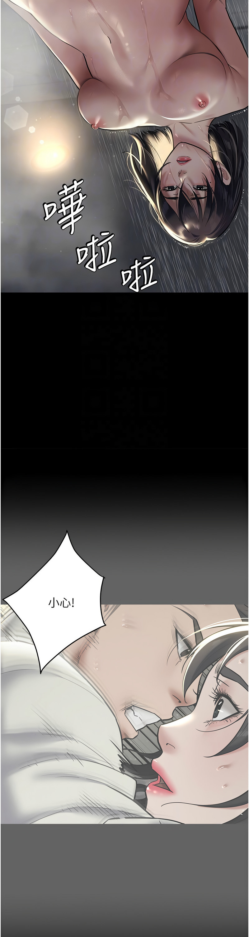 [禁忌] 豪色复仇 | 豪色復仇 1-19  [Chinese] [Ongoing]全集