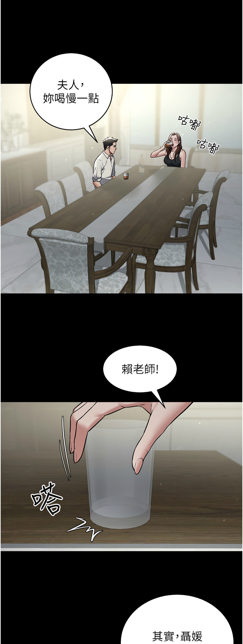 [禁忌] 豪色复仇 | 豪色復仇 1-19  [Chinese] [Ongoing]全集