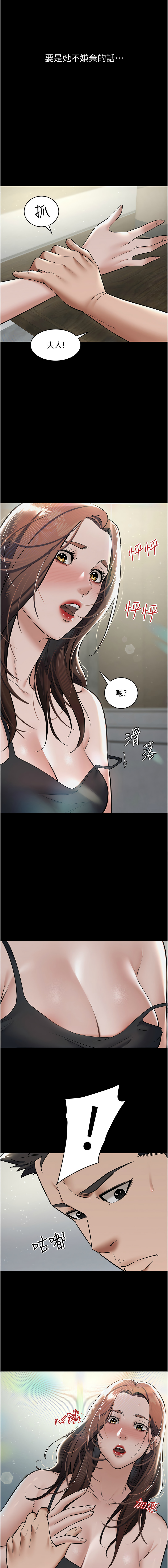 [禁忌] 豪色复仇 | 豪色復仇 1-19  [Chinese] [Ongoing]全集