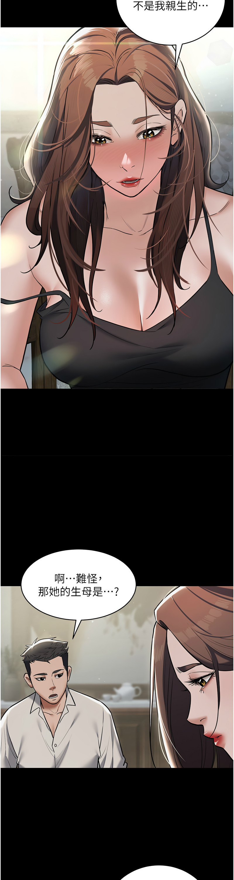 [禁忌] 豪色复仇 | 豪色復仇 1-19  [Chinese] [Ongoing]全集