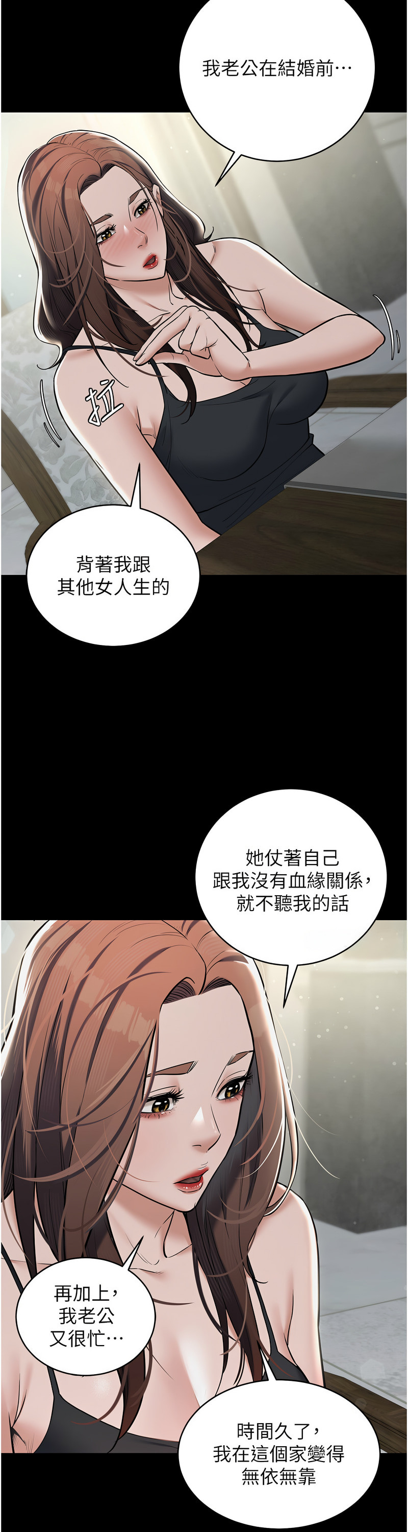 [禁忌] 豪色复仇 | 豪色復仇 1-19  [Chinese] [Ongoing]全集