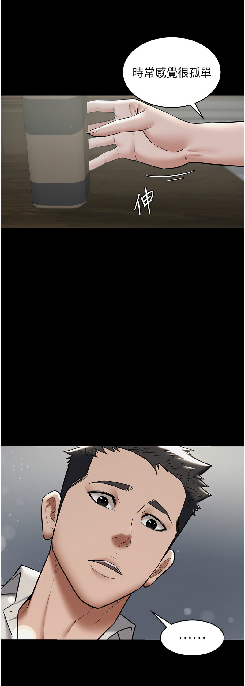 [禁忌] 豪色复仇 | 豪色復仇 1-19  [Chinese] [Ongoing]全集