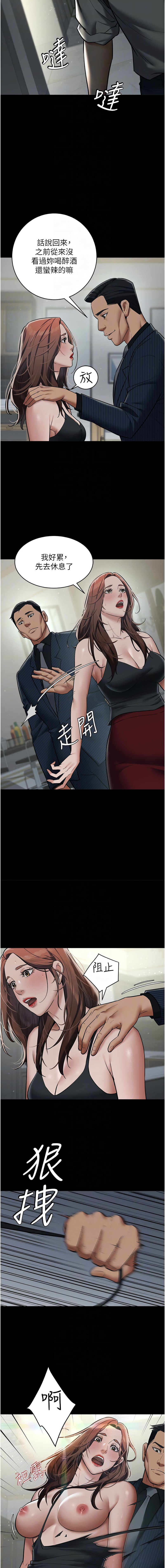 [禁忌] 豪色复仇 | 豪色復仇 1-19  [Chinese] [Ongoing]全集