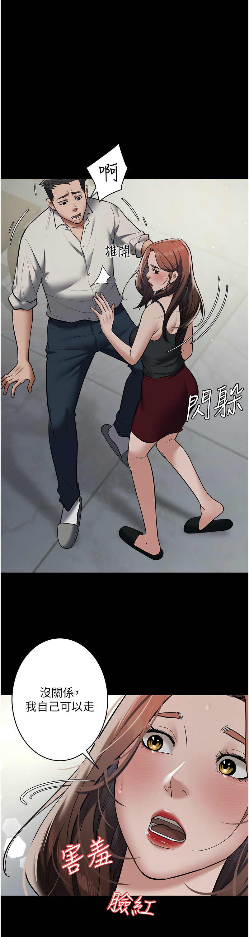 [禁忌] 豪色复仇 | 豪色復仇 1-19  [Chinese] [Ongoing]全集