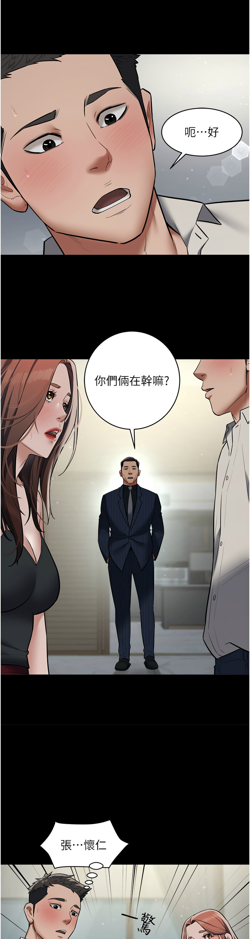[禁忌] 豪色复仇 | 豪色復仇 1-19  [Chinese] [Ongoing]全集