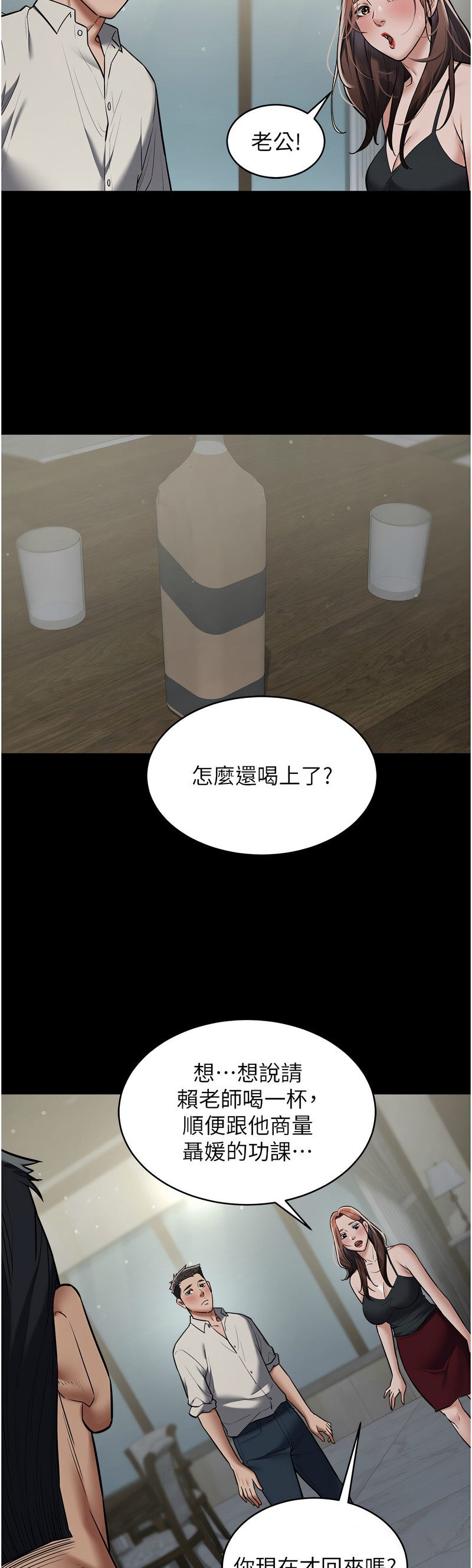 [禁忌] 豪色复仇 | 豪色復仇 1-19  [Chinese] [Ongoing]全集