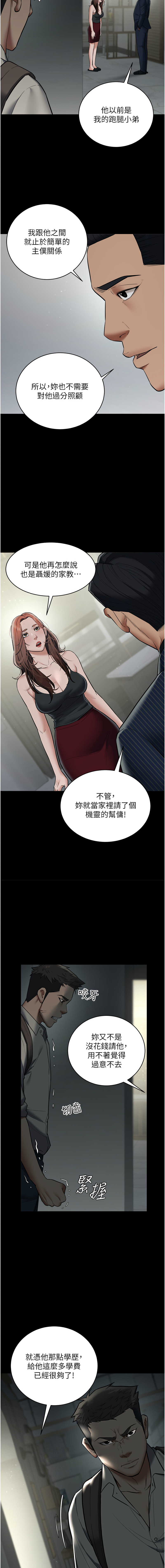 [禁忌] 豪色复仇 | 豪色復仇 1-19  [Chinese] [Ongoing]全集