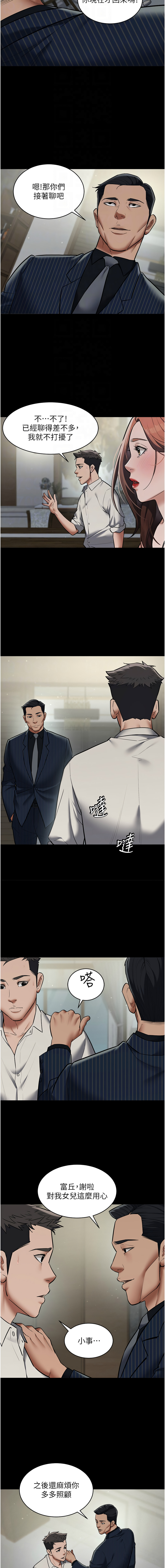 [禁忌] 豪色复仇 | 豪色復仇 1-19  [Chinese] [Ongoing]全集