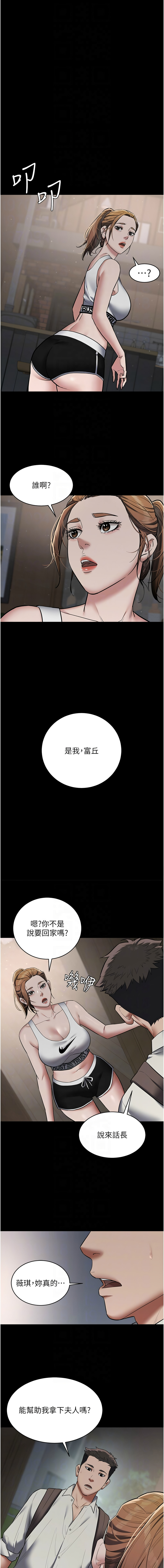 [禁忌] 豪色复仇 | 豪色復仇 1-19  [Chinese] [Ongoing]全集