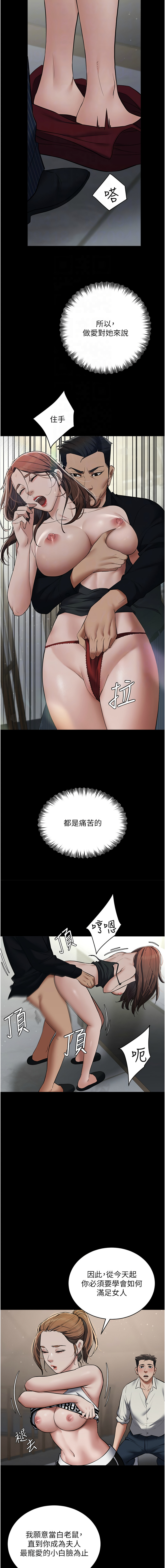 [禁忌] 豪色复仇 | 豪色復仇 1-19  [Chinese] [Ongoing]全集