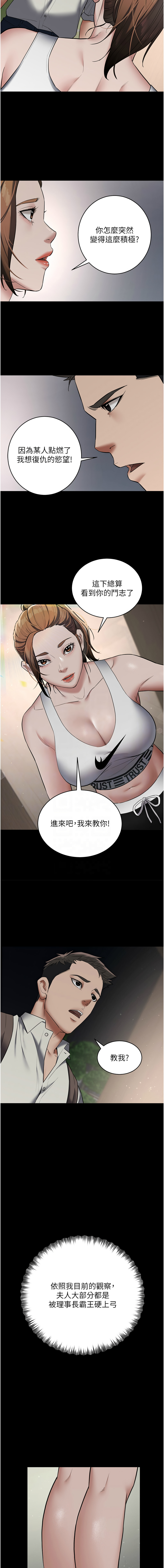 [禁忌] 豪色复仇 | 豪色復仇 1-19  [Chinese] [Ongoing]全集