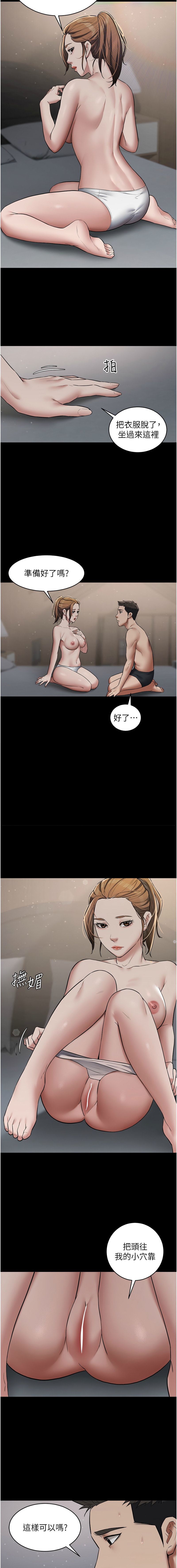 [禁忌] 豪色复仇 | 豪色復仇 1-19  [Chinese] [Ongoing]全集