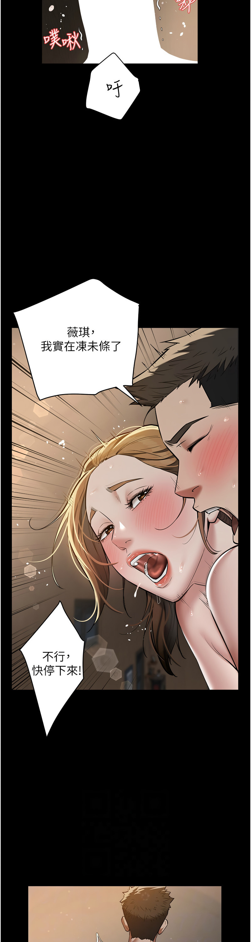 [禁忌] 豪色复仇 | 豪色復仇 1-19  [Chinese] [Ongoing]全集