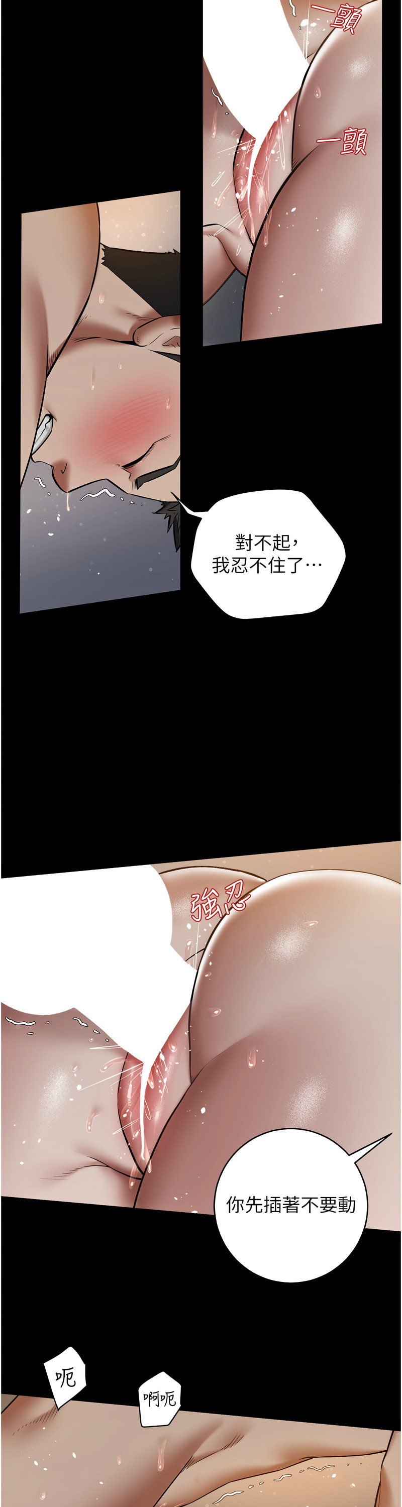 [禁忌] 豪色复仇 | 豪色復仇 1-19  [Chinese] [Ongoing]全集