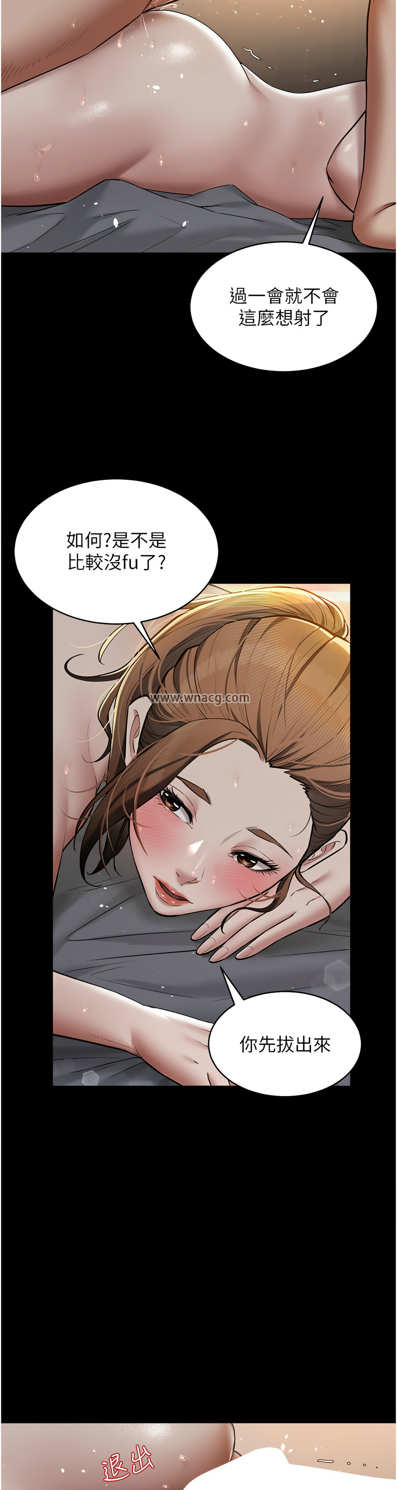 [禁忌] 豪色复仇 | 豪色復仇 1-19  [Chinese] [Ongoing]全集