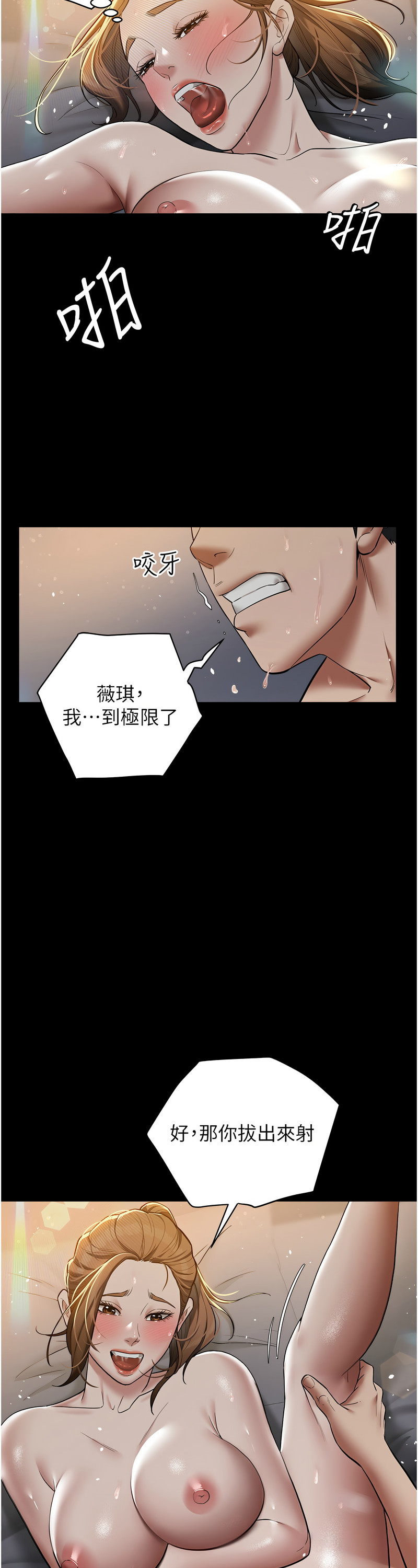 [禁忌] 豪色复仇 | 豪色復仇 1-19  [Chinese] [Ongoing]全集