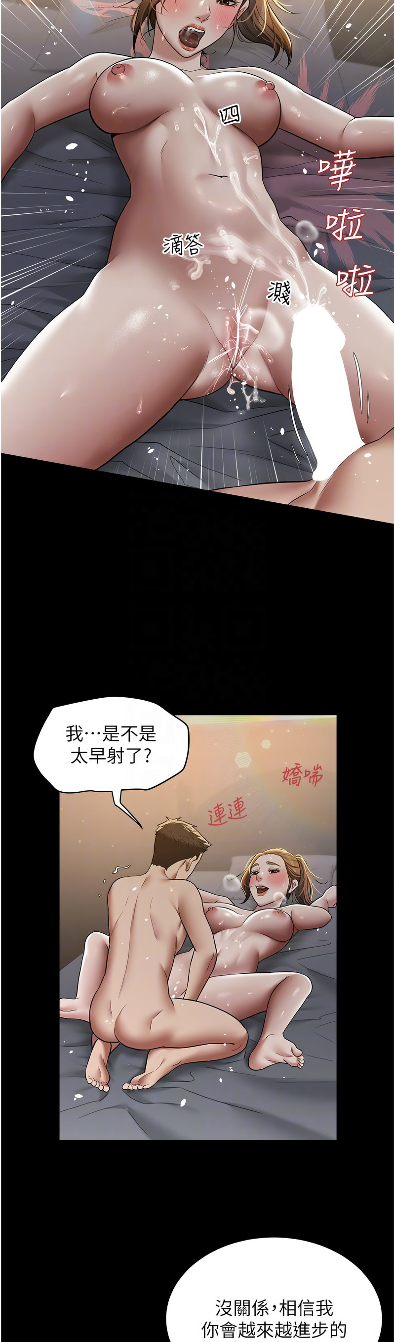 [禁忌] 豪色复仇 | 豪色復仇 1-19  [Chinese] [Ongoing]全集