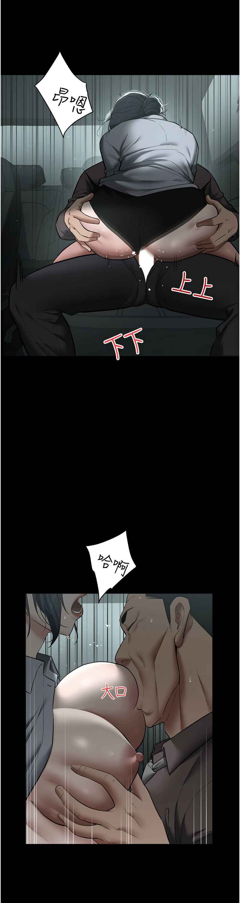 [禁忌] 豪色复仇 | 豪色復仇 1-19  [Chinese] [Ongoing]全集