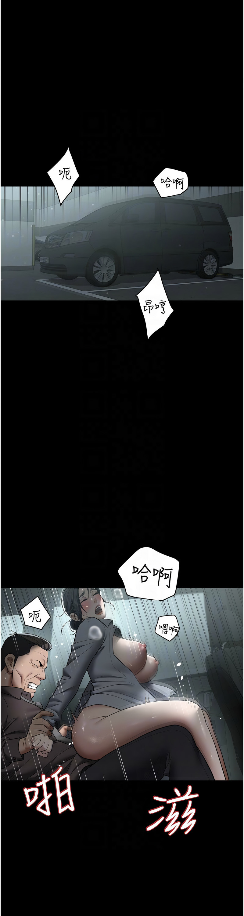 [禁忌] 豪色复仇 | 豪色復仇 1-19  [Chinese] [Ongoing]全集