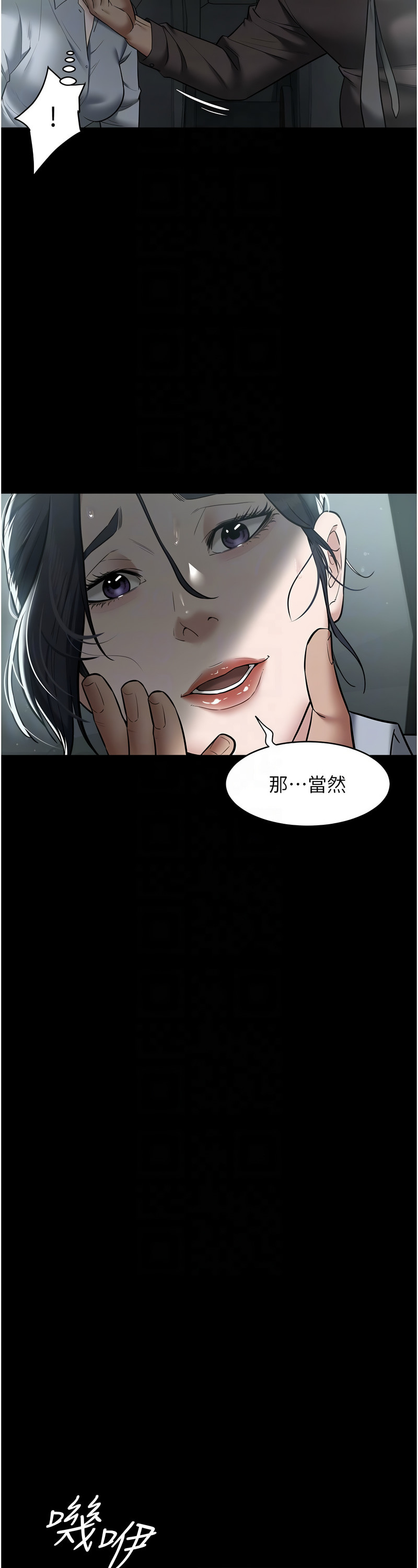 [禁忌] 豪色复仇 | 豪色復仇 1-19  [Chinese] [Ongoing]全集