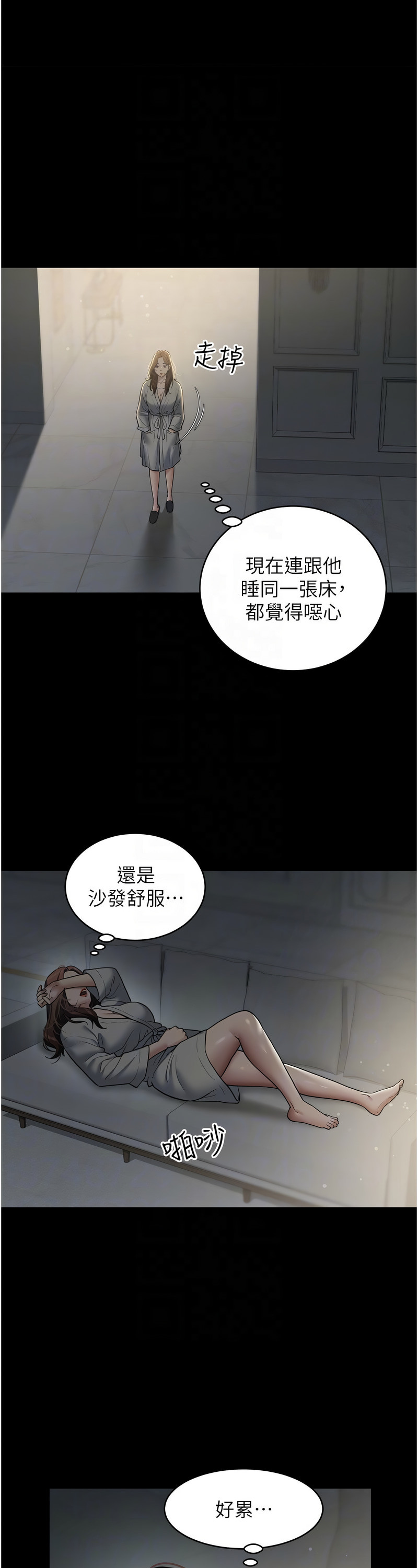 [禁忌] 豪色复仇 | 豪色復仇 1-19  [Chinese] [Ongoing]全集