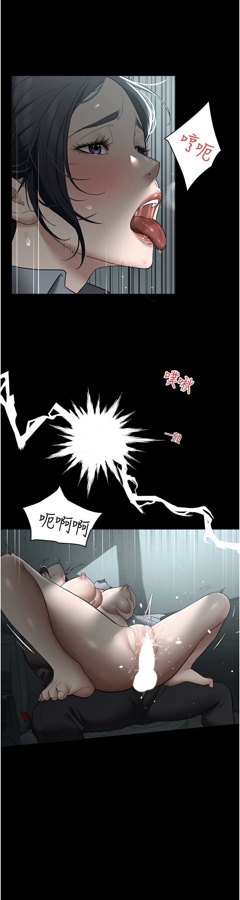 [禁忌] 豪色复仇 | 豪色復仇 1-19  [Chinese] [Ongoing]全集