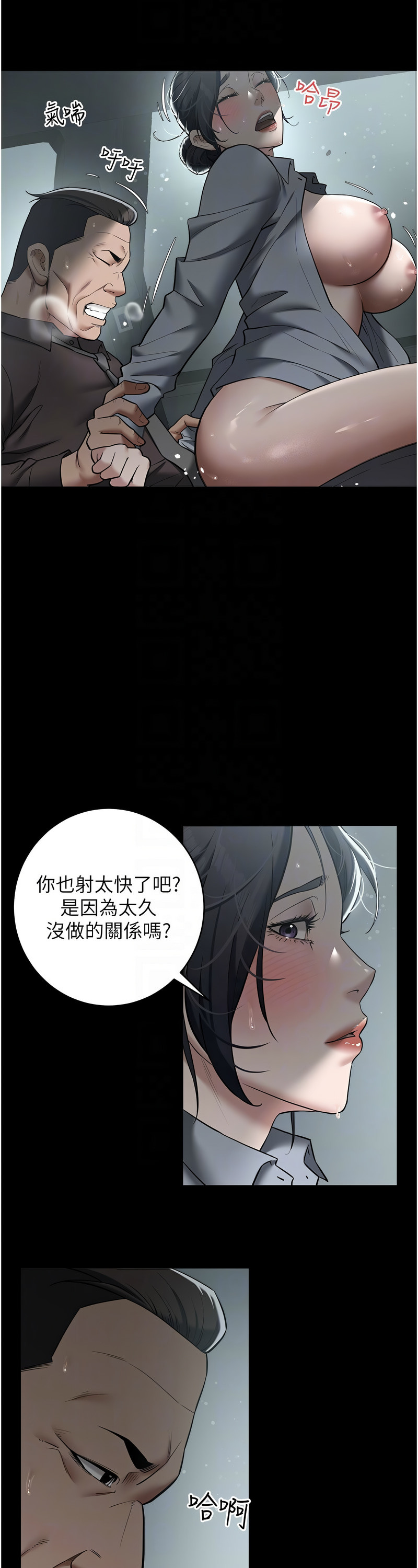 [禁忌] 豪色复仇 | 豪色復仇 1-19  [Chinese] [Ongoing]全集
