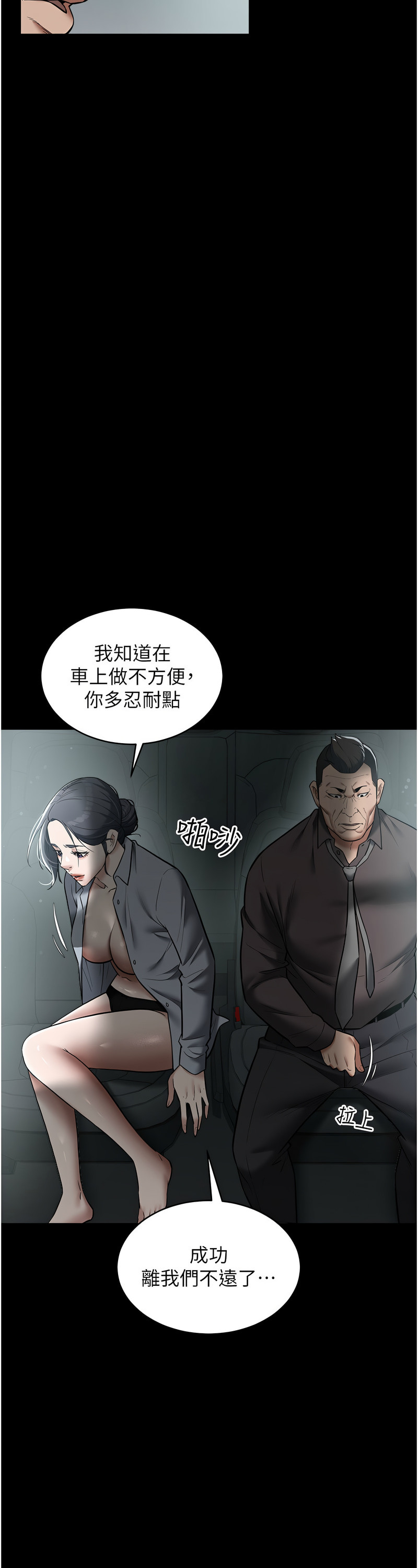 [禁忌] 豪色复仇 | 豪色復仇 1-19  [Chinese] [Ongoing]全集