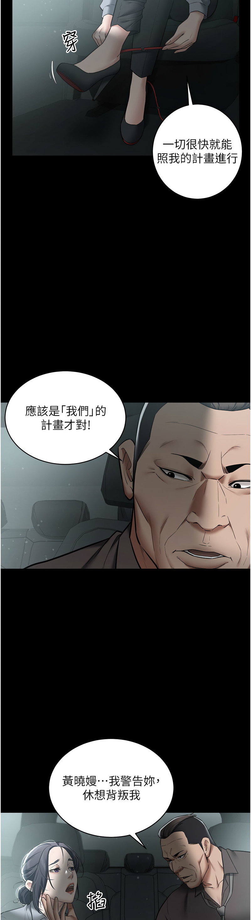 [禁忌] 豪色复仇 | 豪色復仇 1-19  [Chinese] [Ongoing]全集