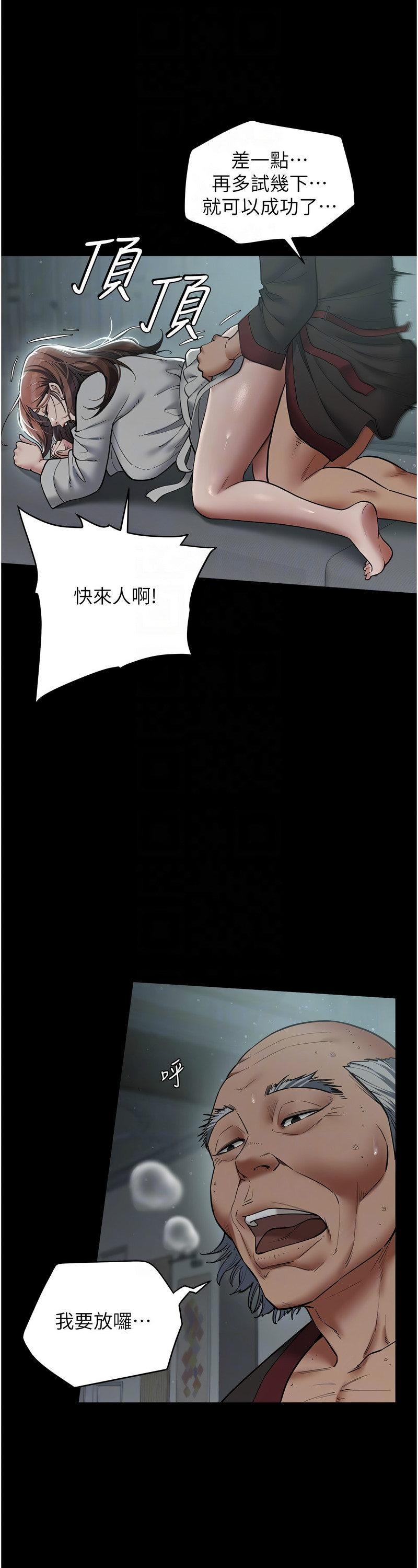 [禁忌] 豪色复仇 | 豪色復仇 1-19  [Chinese] [Ongoing]全集