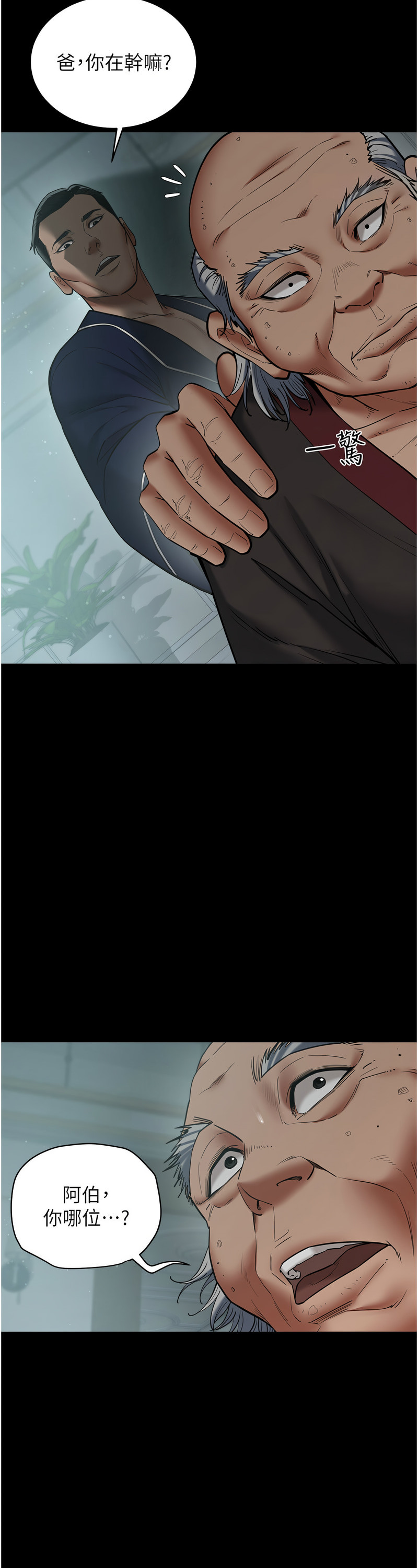 [禁忌] 豪色复仇 | 豪色復仇 1-19  [Chinese] [Ongoing]全集