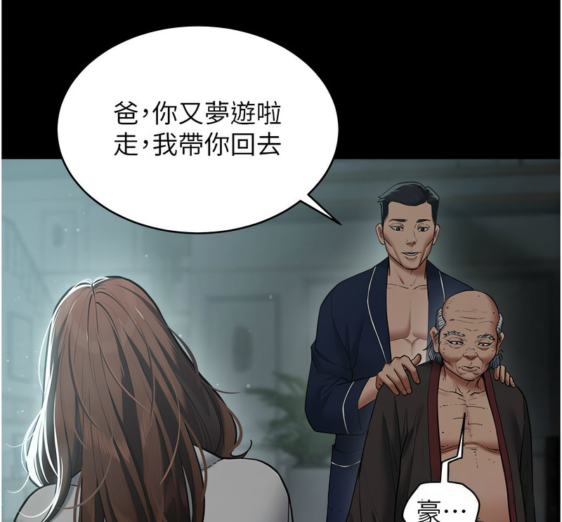 [禁忌] 豪色复仇 | 豪色復仇 1-19  [Chinese] [Ongoing]全集