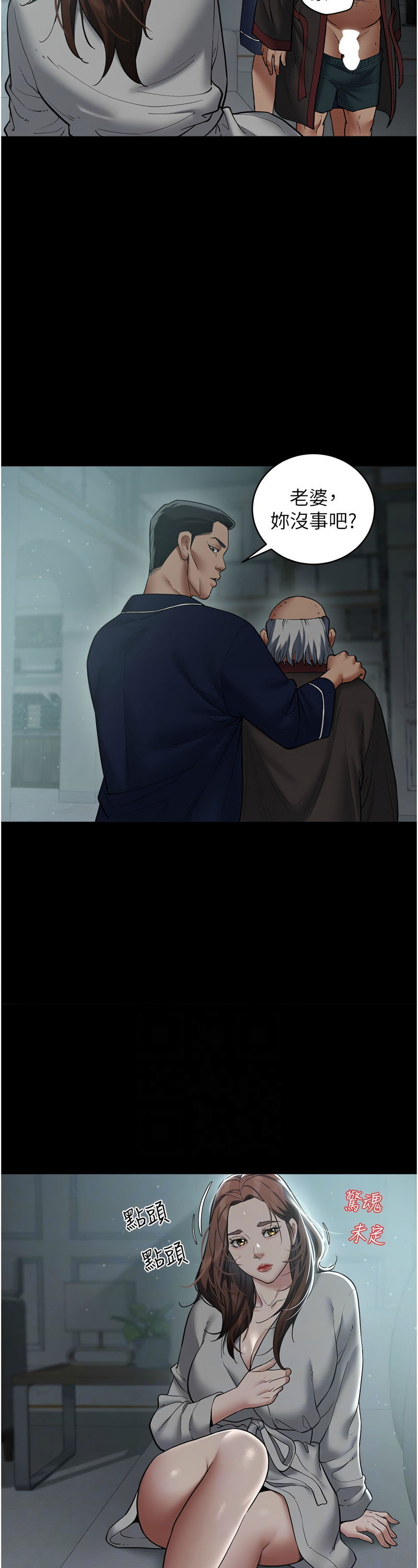 [禁忌] 豪色复仇 | 豪色復仇 1-19  [Chinese] [Ongoing]全集