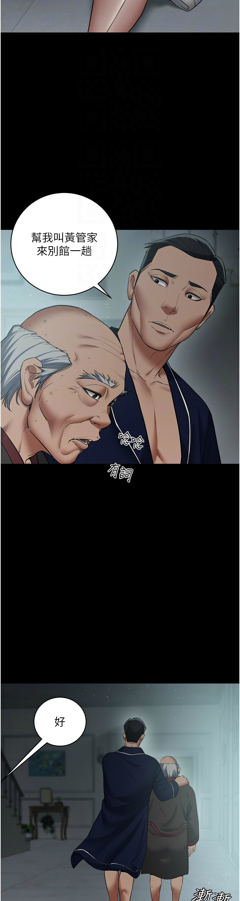 [禁忌] 豪色复仇 | 豪色復仇 1-19  [Chinese] [Ongoing]全集