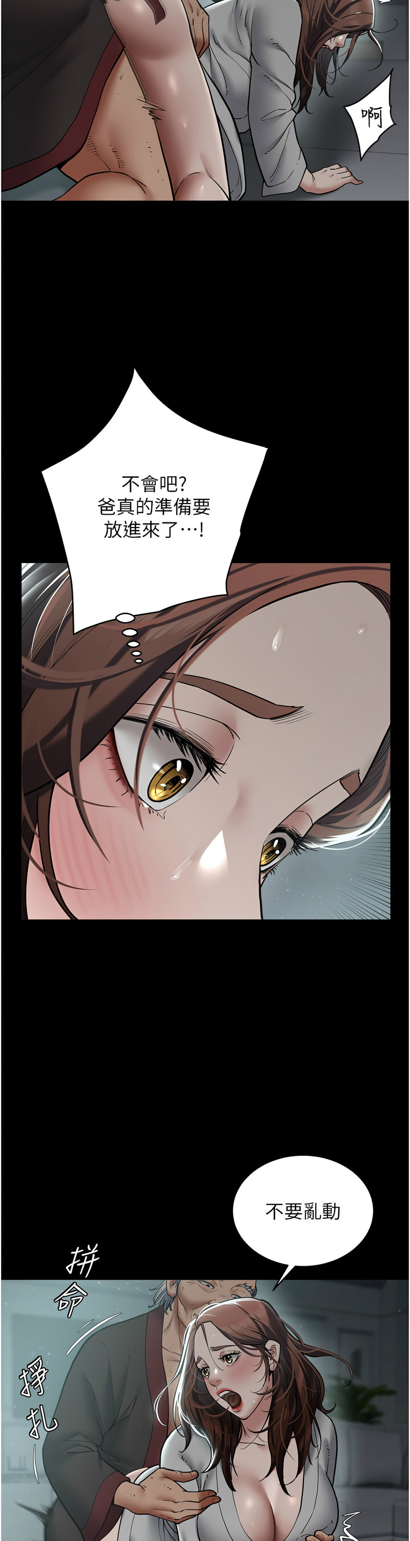 [禁忌] 豪色复仇 | 豪色復仇 1-19  [Chinese] [Ongoing]全集