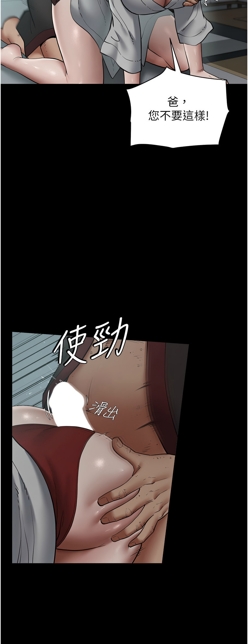 [禁忌] 豪色复仇 | 豪色復仇 1-19  [Chinese] [Ongoing]全集