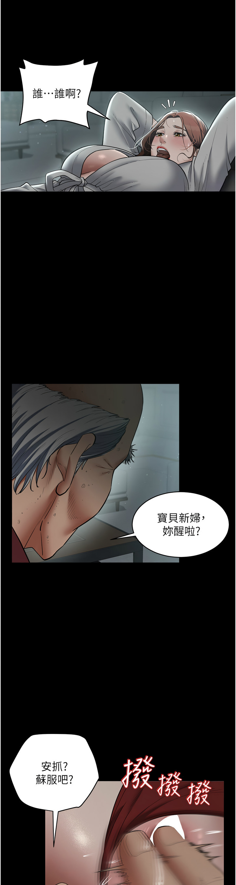 [禁忌] 豪色复仇 | 豪色復仇 1-19  [Chinese] [Ongoing]全集