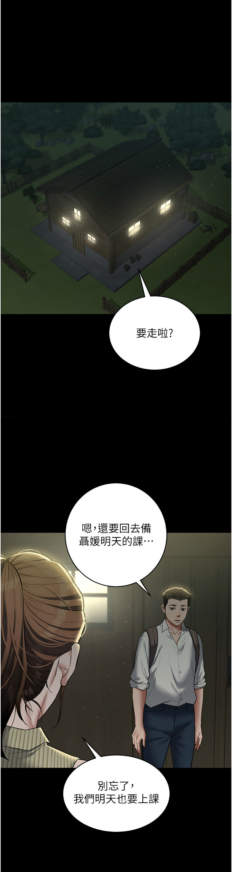 [禁忌] 豪色复仇 | 豪色復仇 1-19  [Chinese] [Ongoing]全集