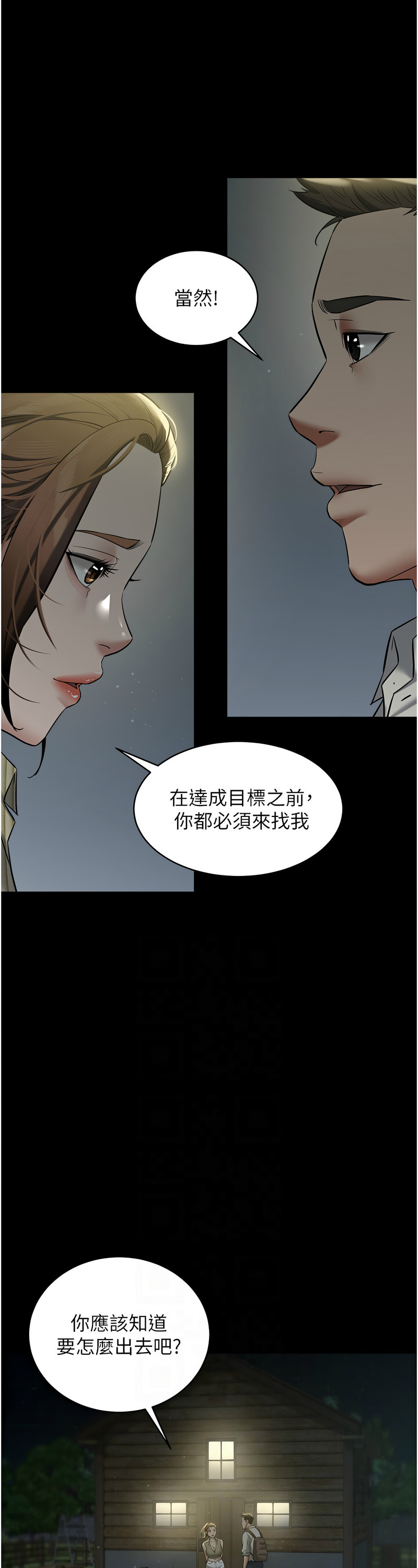 [禁忌] 豪色复仇 | 豪色復仇 1-19  [Chinese] [Ongoing]全集