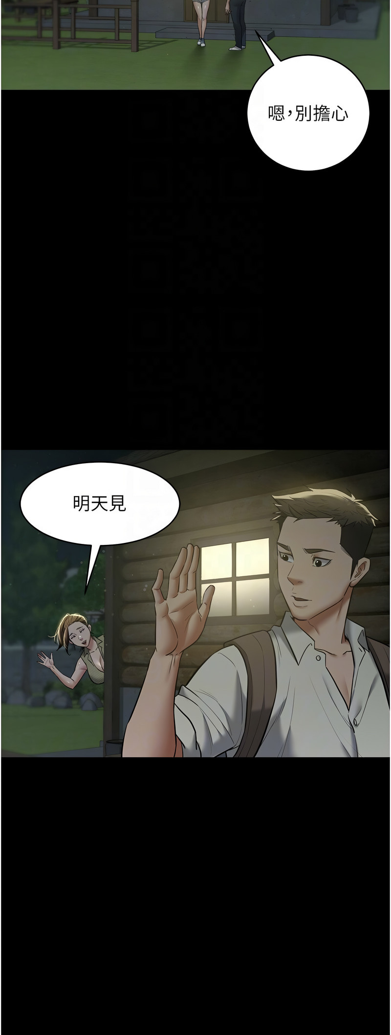 [禁忌] 豪色复仇 | 豪色復仇 1-19  [Chinese] [Ongoing]全集