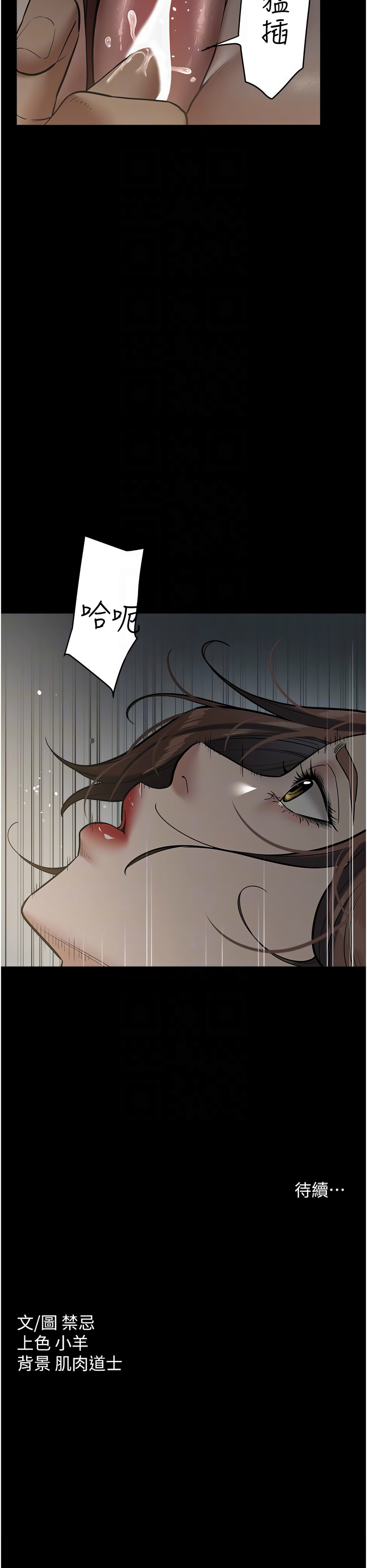 [禁忌] 豪色复仇 | 豪色復仇 1-19  [Chinese] [Ongoing]全集