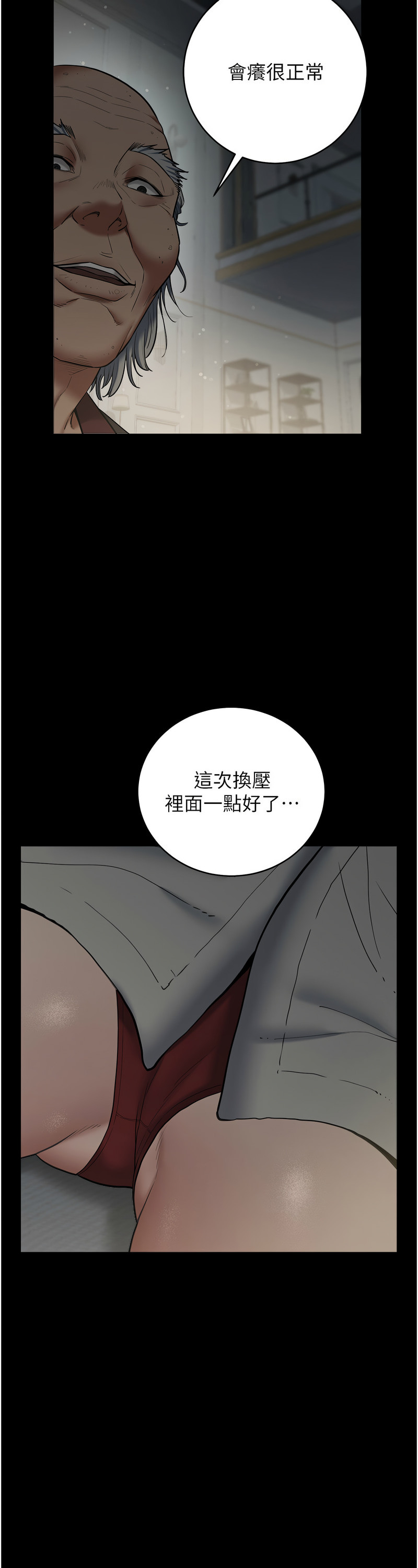 [禁忌] 豪色复仇 | 豪色復仇 1-19  [Chinese] [Ongoing]全集