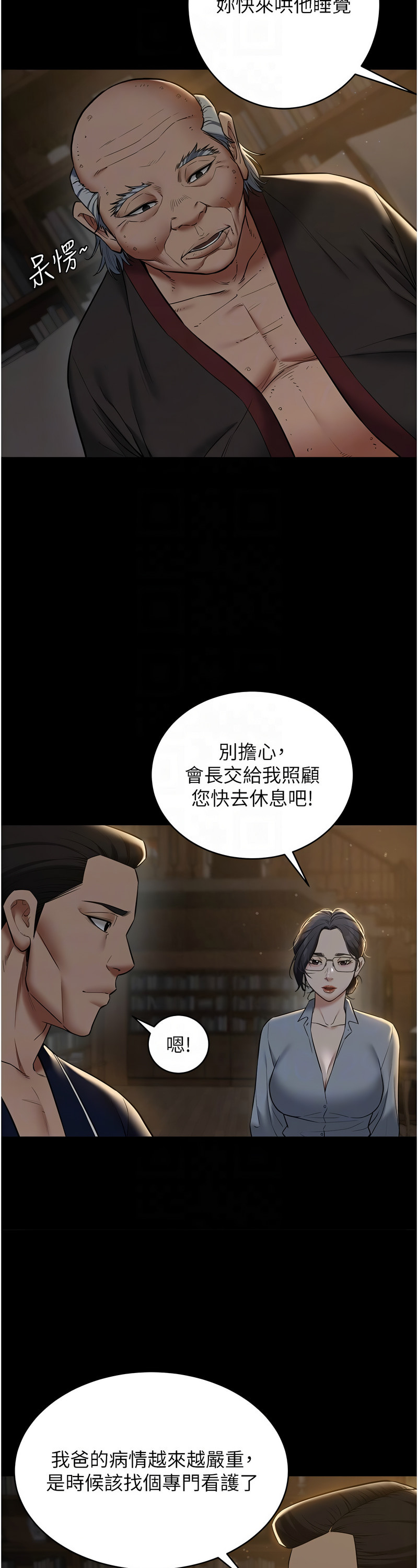 [禁忌] 豪色复仇 | 豪色復仇 1-19  [Chinese] [Ongoing]全集