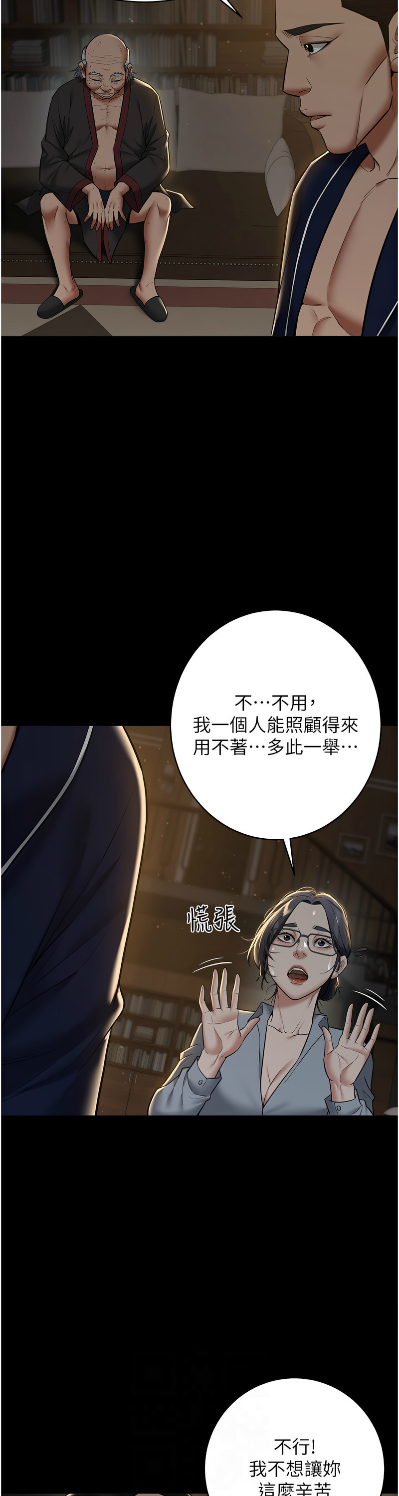 [禁忌] 豪色复仇 | 豪色復仇 1-19  [Chinese] [Ongoing]全集