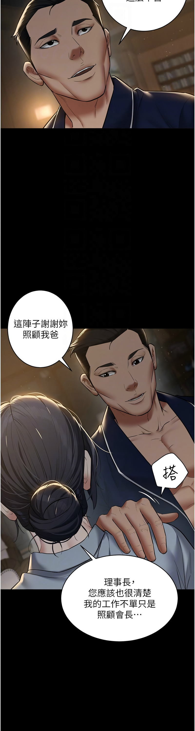 [禁忌] 豪色复仇 | 豪色復仇 1-19  [Chinese] [Ongoing]全集