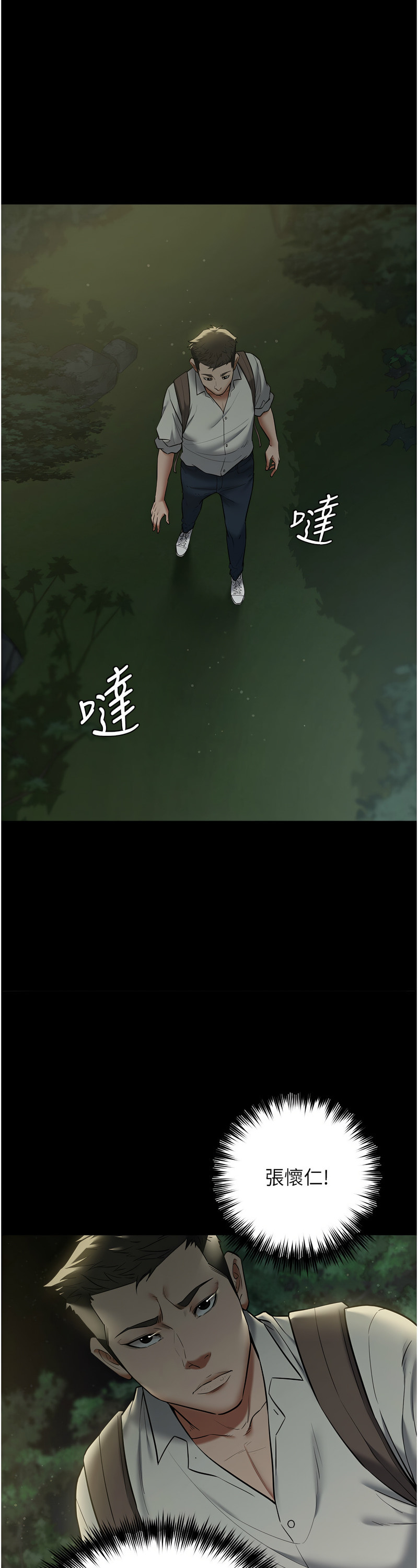 [禁忌] 豪色复仇 | 豪色復仇 1-19  [Chinese] [Ongoing]全集