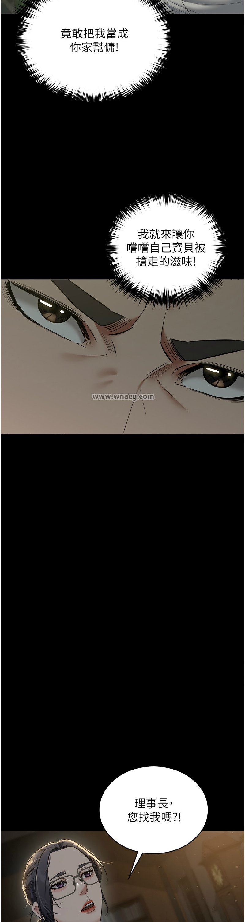 [禁忌] 豪色复仇 | 豪色復仇 1-19  [Chinese] [Ongoing]全集