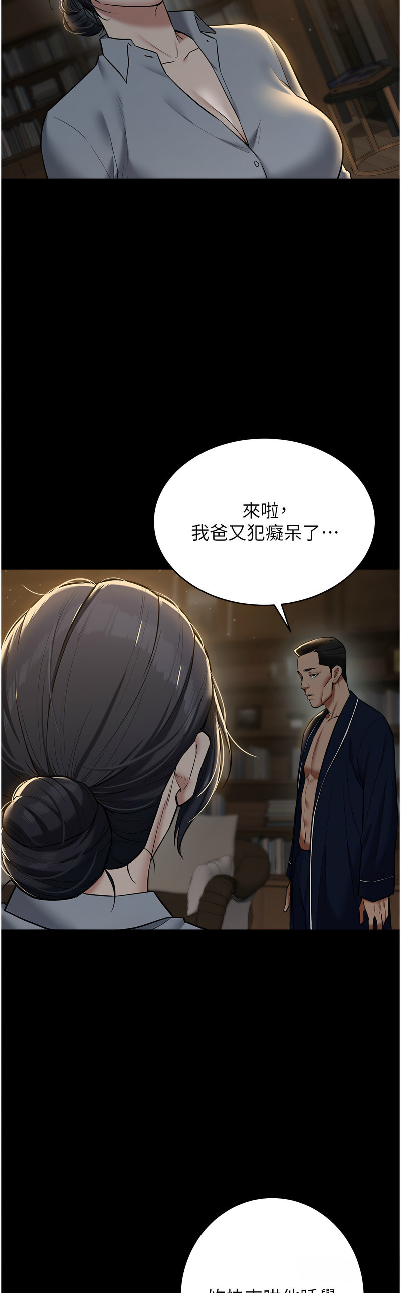 [禁忌] 豪色复仇 | 豪色復仇 1-19  [Chinese] [Ongoing]全集