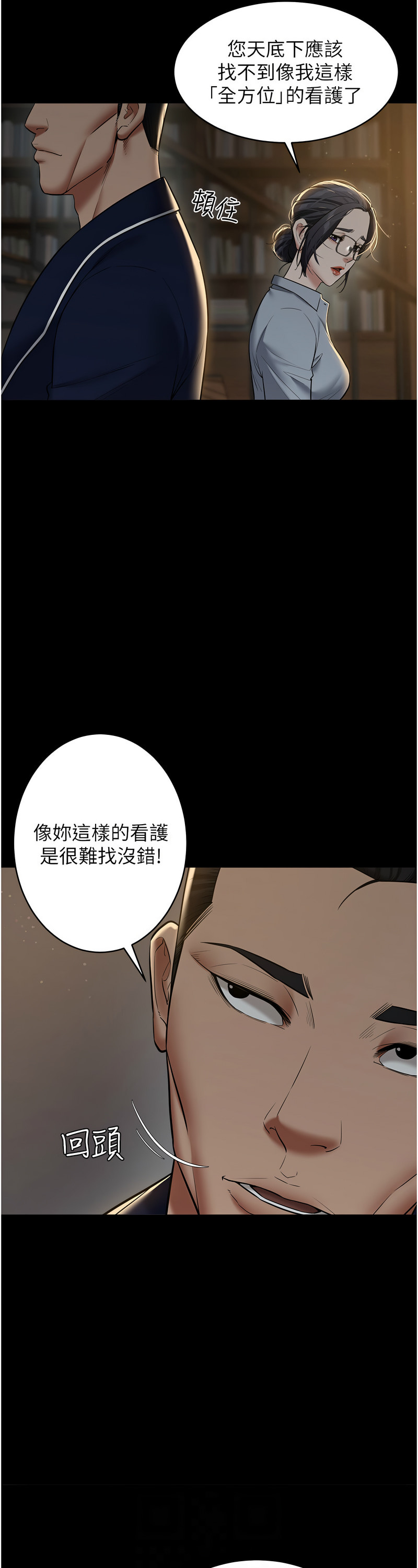 [禁忌] 豪色复仇 | 豪色復仇 1-19  [Chinese] [Ongoing]全集