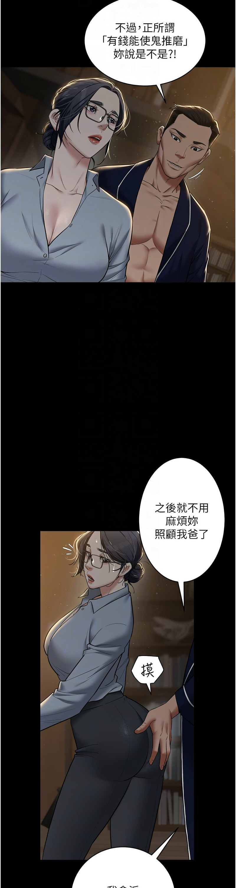 [禁忌] 豪色复仇 | 豪色復仇 1-19  [Chinese] [Ongoing]全集
